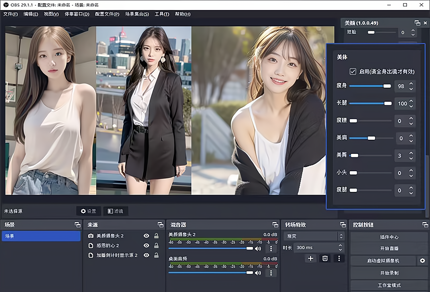 OBS直播教程:OBS美颜插件OBS美颜摄像头OBS美颜相机如何下载安装?OBS美颜插件官方下载地址 OBS直播教程:OBS美颜插件OBS美颜摄像头OBS美颜相机如何下载安装?OBS美颜插件官方下载地址