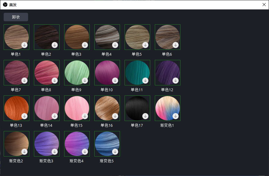 OBS直播教程：OBS美颜插件安装步骤，OBS中如何调出美颜功能窗口？