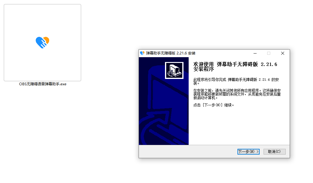 OBS直播教程：OBS语音读弹幕语音播报无障碍弹幕助手下载安装教程