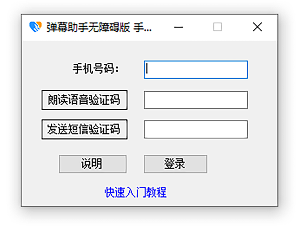 OBS直播教程：OBS语音读弹幕OBS直播语音弹幕OBS弹幕显示插件下载安装使用教程
