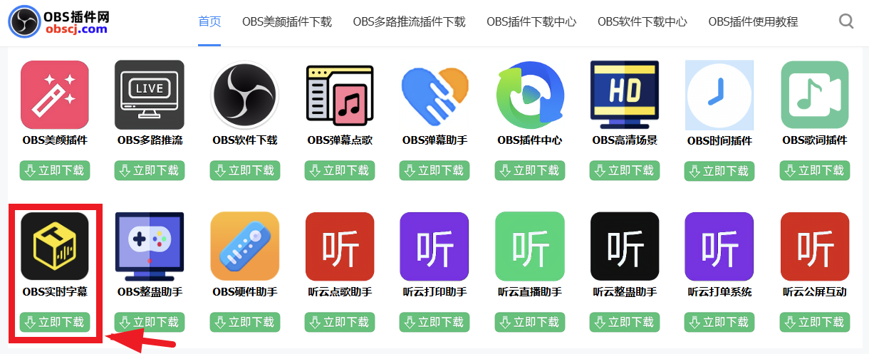 OBS实时翻译字幕插件下载安装调试使用教程：直播间自动双语字幕，多语言直播必备