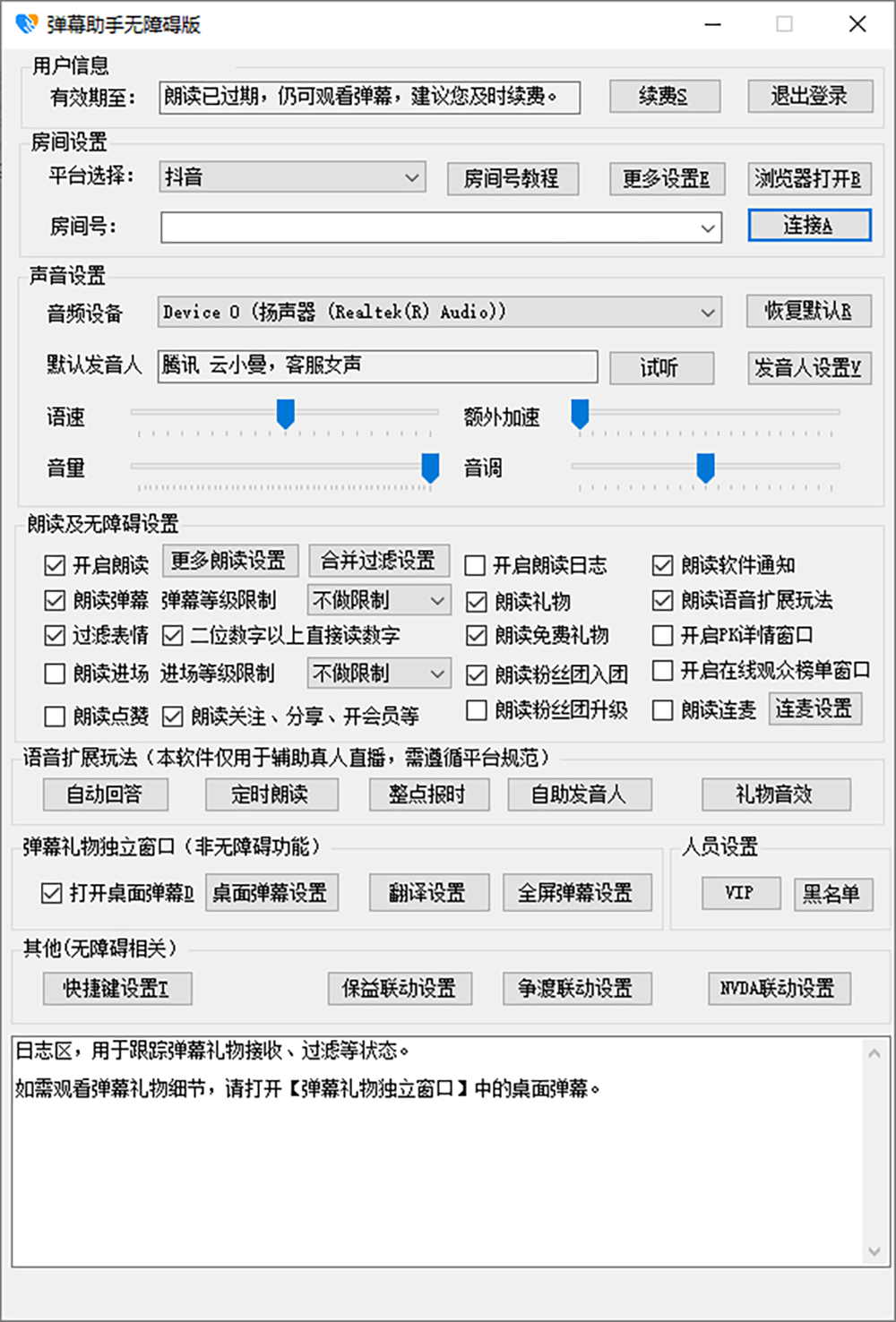 OBS弹幕助手使用教程：OBS怎么开弹幕姬？OBS直播弹幕在哪？OBS最好用的弹幕软件