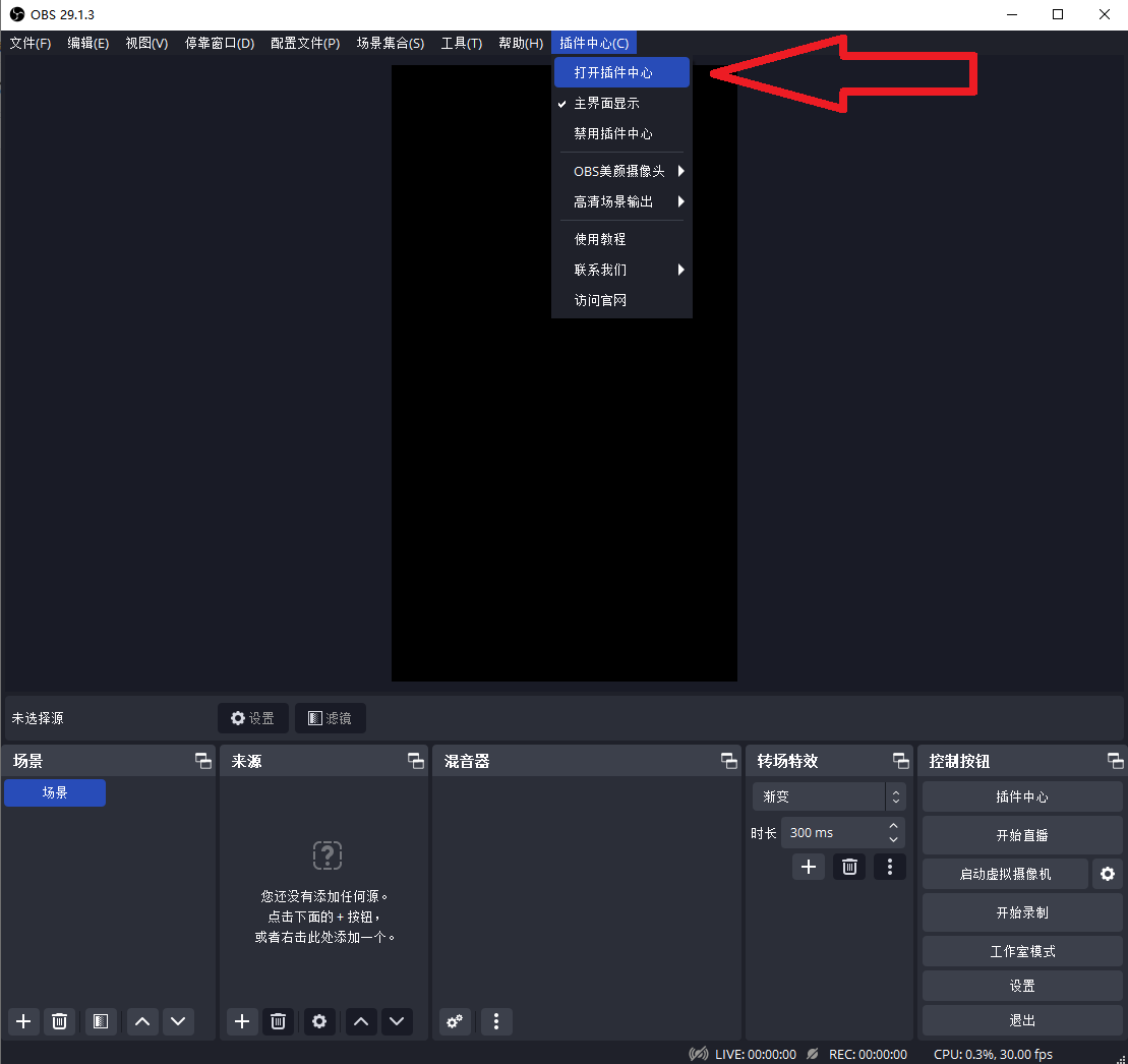 OBS多路推流插件下载安装调试使用教程:OBS多路推流插件如何下载?如何安装?如何使用? OBS多路推流插件下载安装调试使用教程:OBS多路推流插件如何下载?如何安装?如何使用?