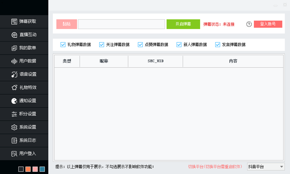 听云点歌助手下载安装使用教程：十宫格双主咖聊天室音乐厅自助点歌台如何搭建？