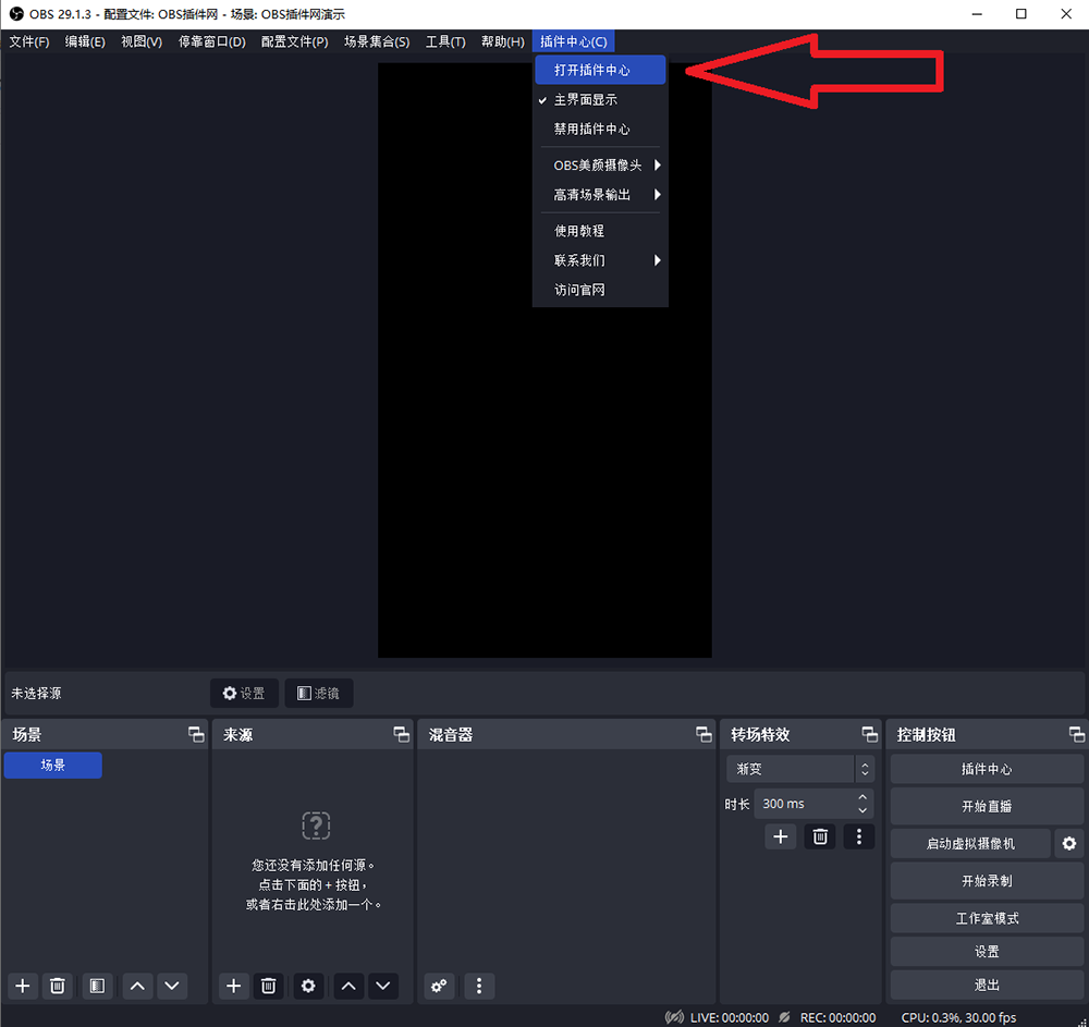 OBS美颜插件下载背景虚化效果安装教程：OBS背景虚化怎么做？