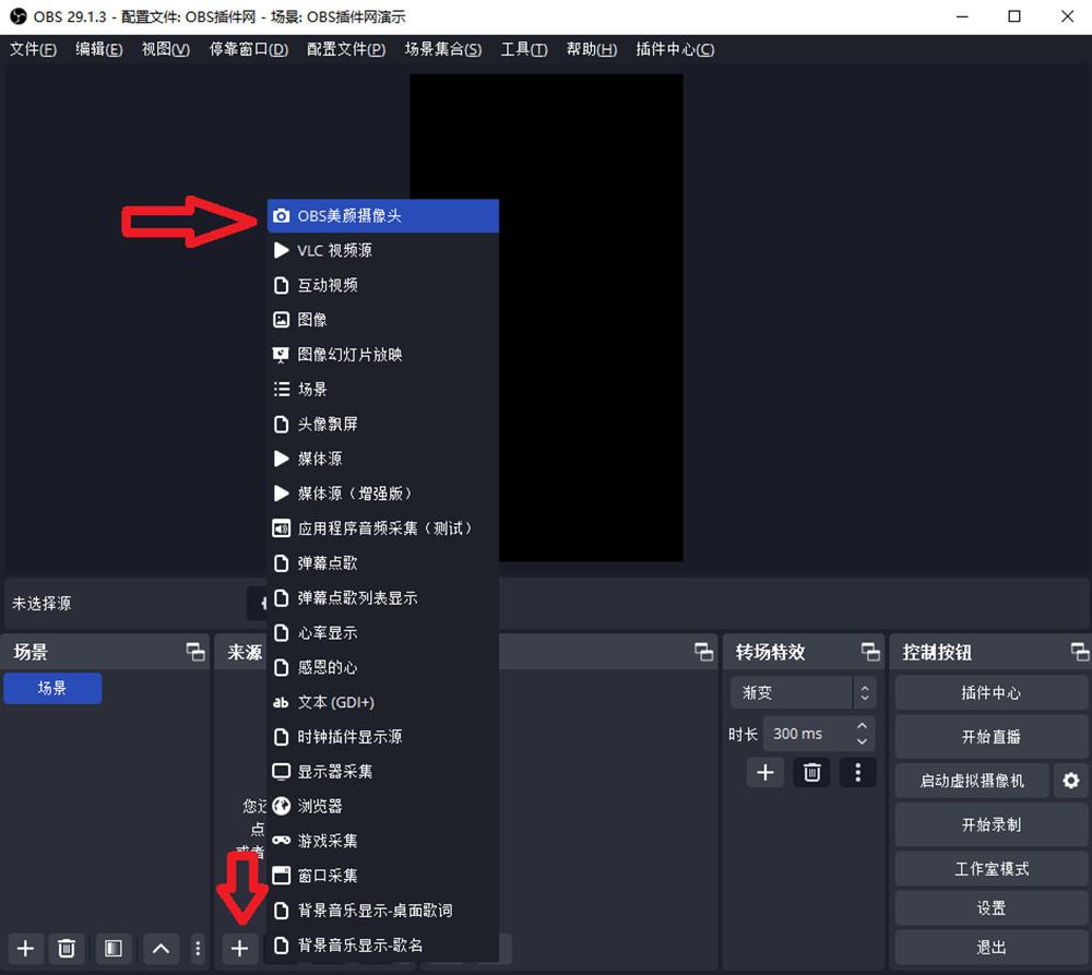 OBS使用教程：OBS直播视频素材如何戴口罩？OBS口罩特效自动跟踪人脸教程