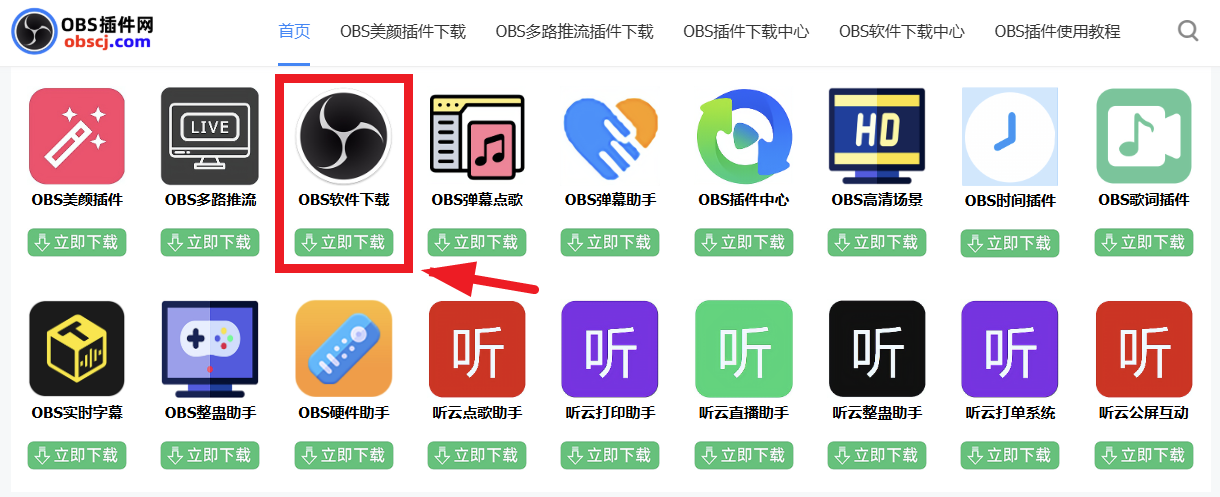 OBS多路推流插件下载安装使用教程:OBS多路推流在哪里设置? OBS多路推流插件下载安装使用教程:OBS多路推流在哪里设置?