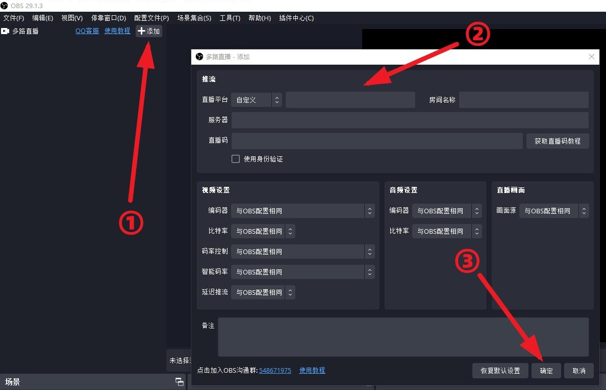 OBS多路推流插件下载安装使用教程:OBS多路推流在哪里设置? OBS多路推流插件下载安装使用教程:OBS多路推流在哪里设置?
