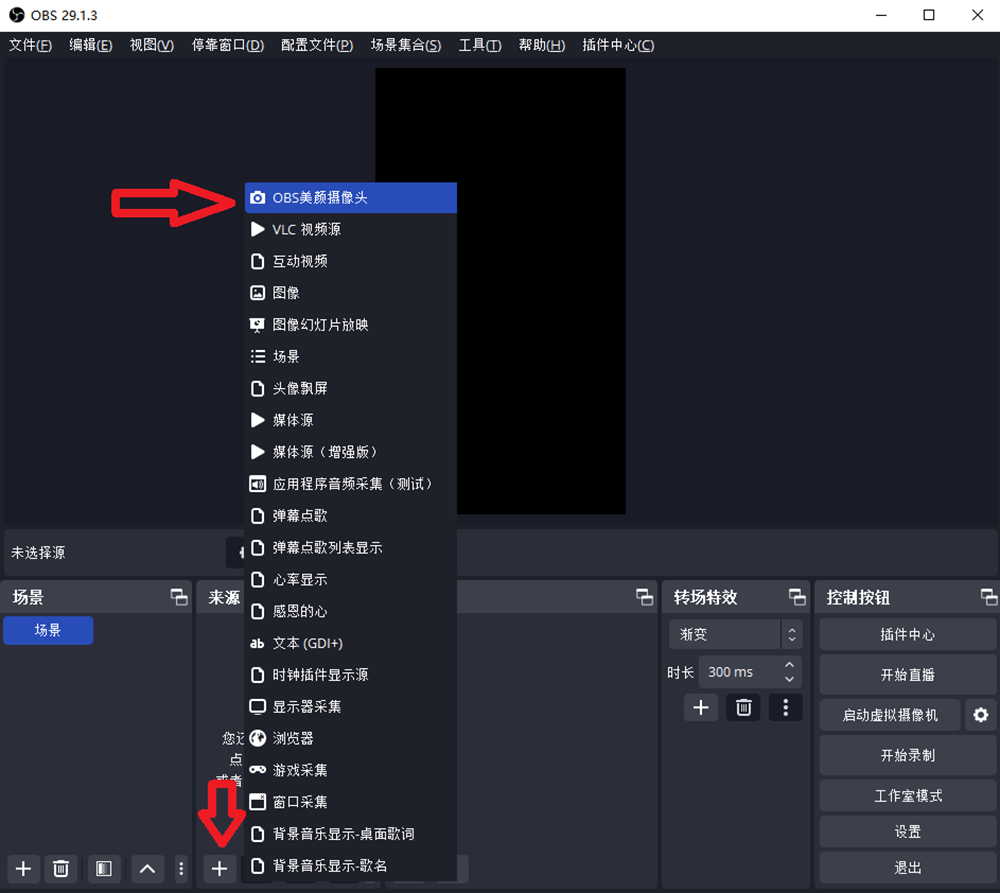 OBS美颜插件使用教程：OBS软件美颜摄像头插件安装方法