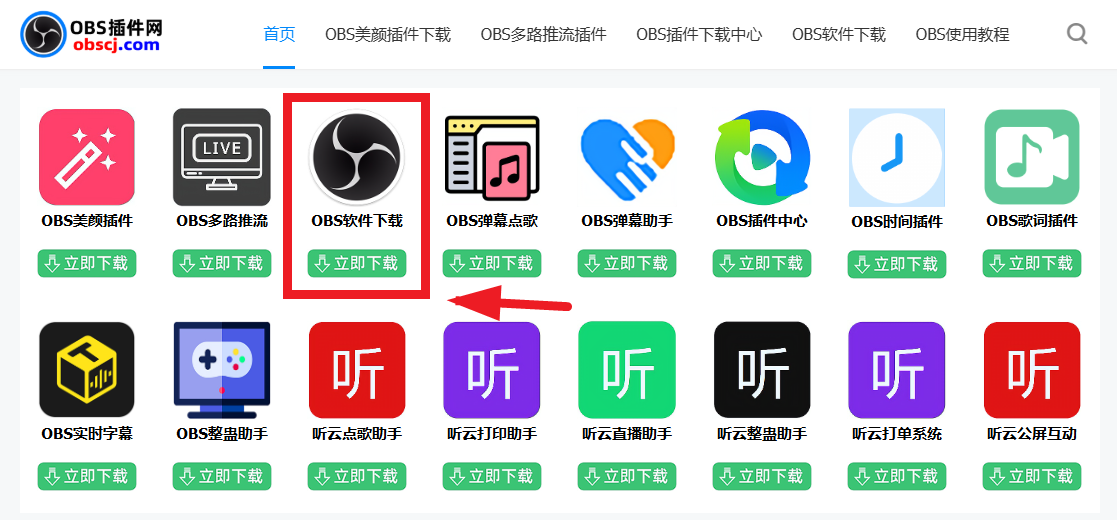 OBS直播教程：OBS直播如何给视频素材主播戴口罩特效？