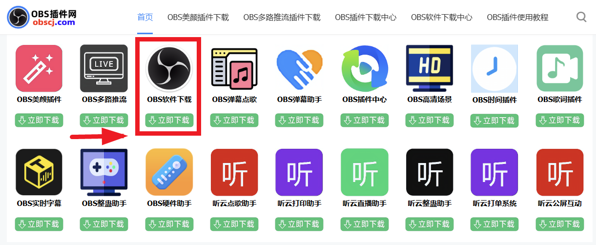 OBS直播教程：OBS时钟时间倒计时秒表插件如何下载？如何安装？如何使用？
